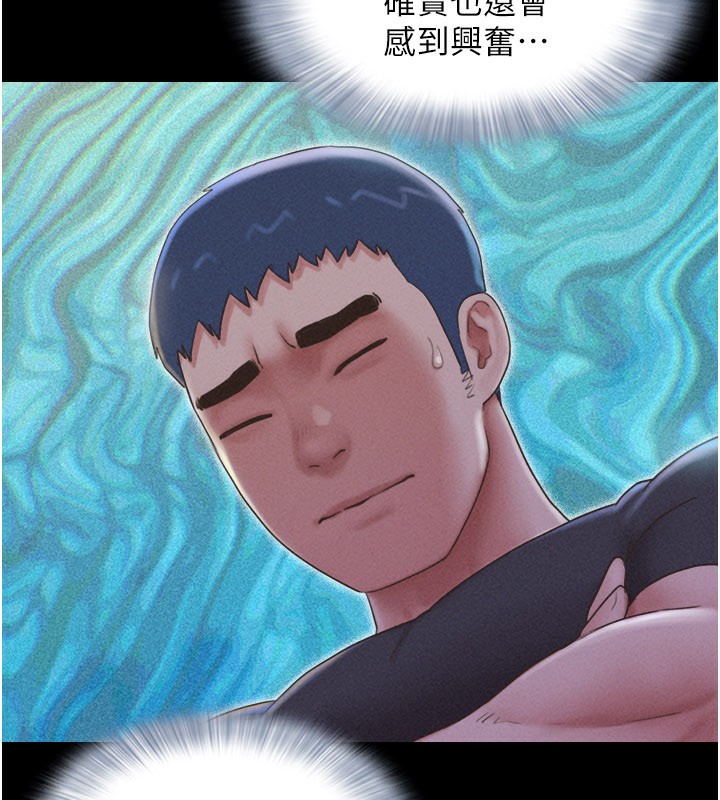 韶恩 - 第75話-女伴的耐力測試 - page 34