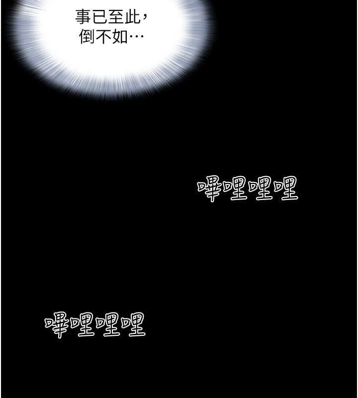 韶恩 - 第75話-女伴的耐力測試 - page 35