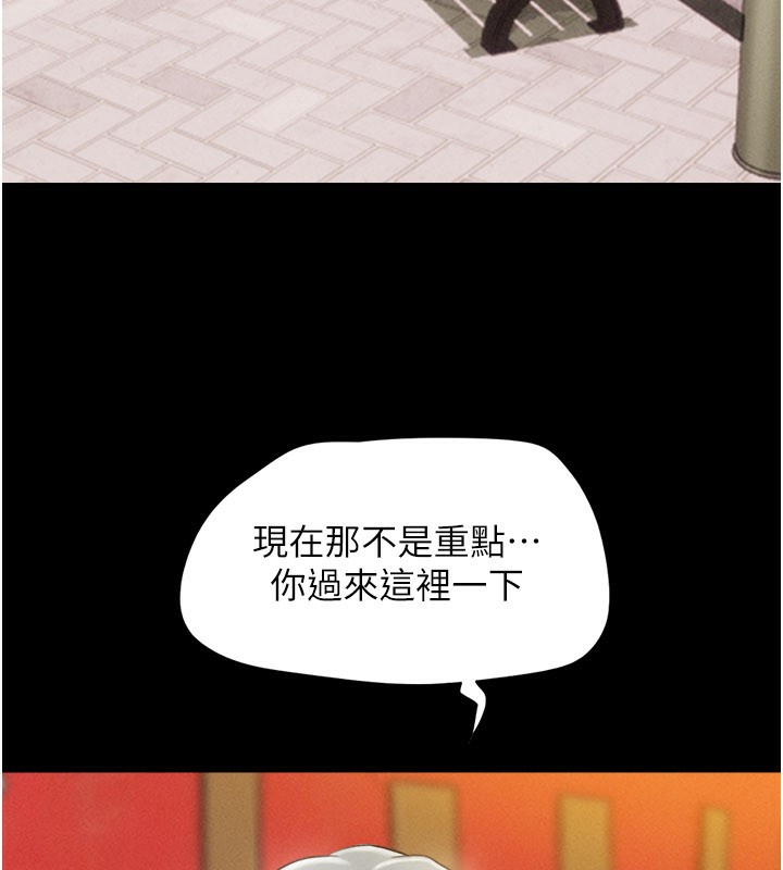 韶恩 - 第75話-女伴的耐力測試 - page 38