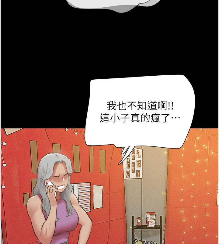 韶恩 - 第75話-女伴的耐力測試 - page 40
