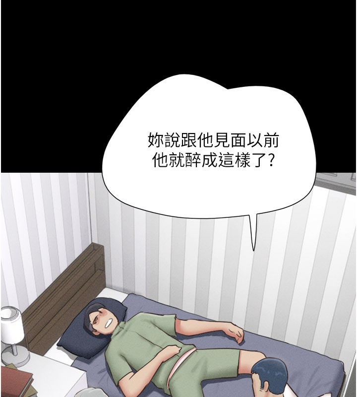 韶恩 - 第75話-女伴的耐力測試 - page 46