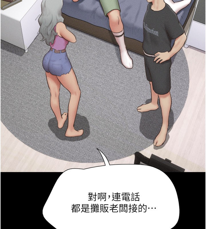 韶恩 - 第75話-女伴的耐力測試 - page 47