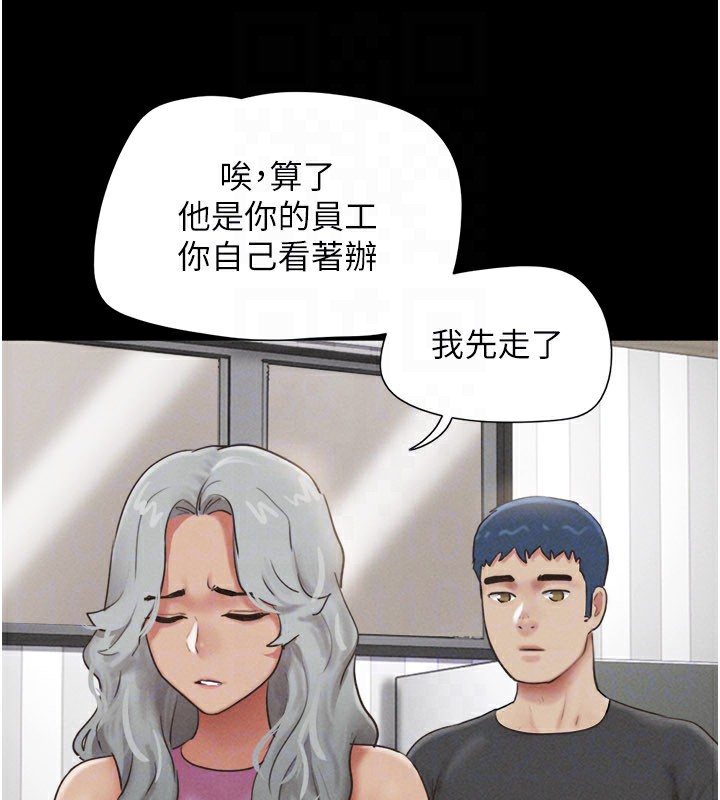 韶恩 - 第75話-女伴的耐力測試 - page 49