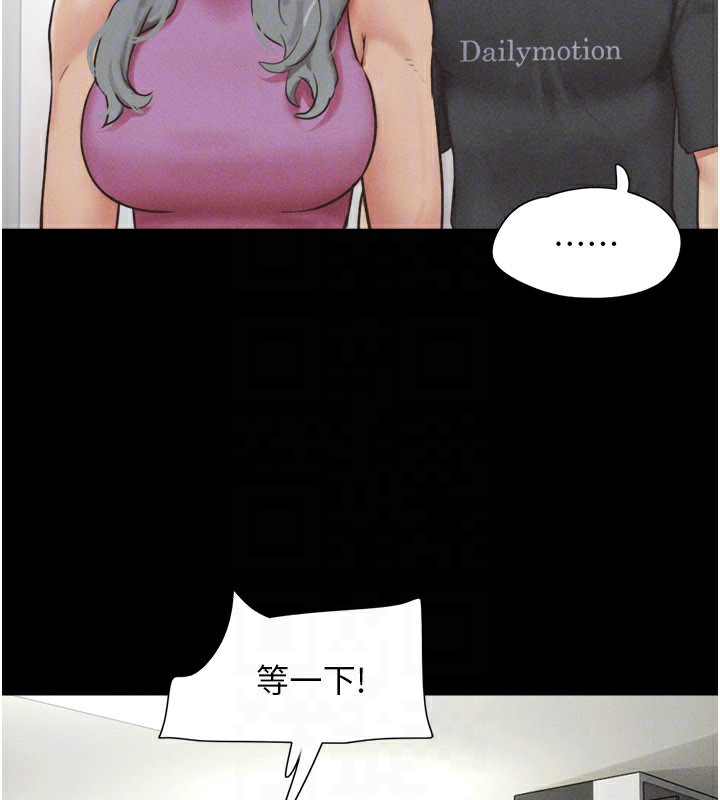 韶恩 - 第75話-女伴的耐力測試 - page 50