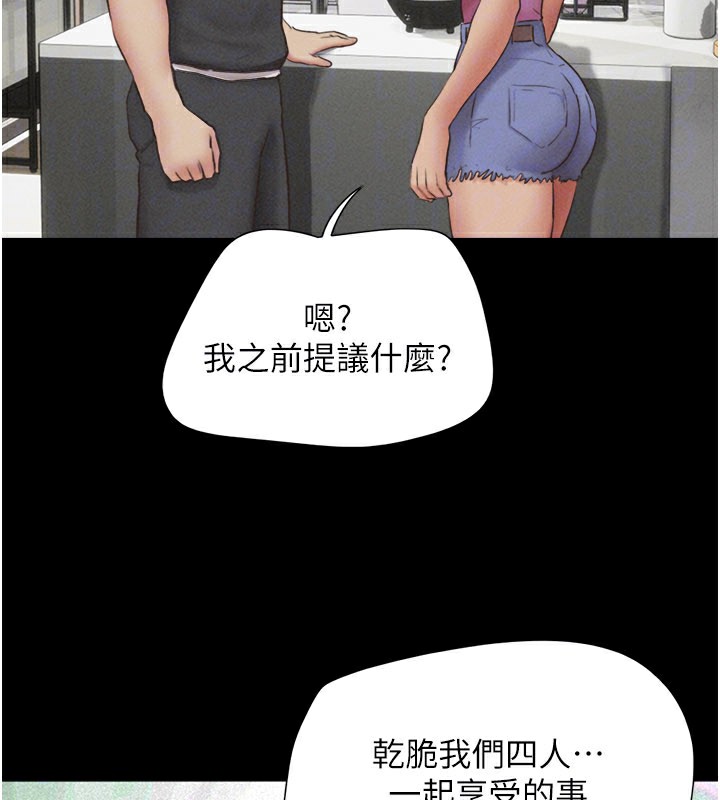 韶恩 - 第75話-女伴的耐力測試 - page 53