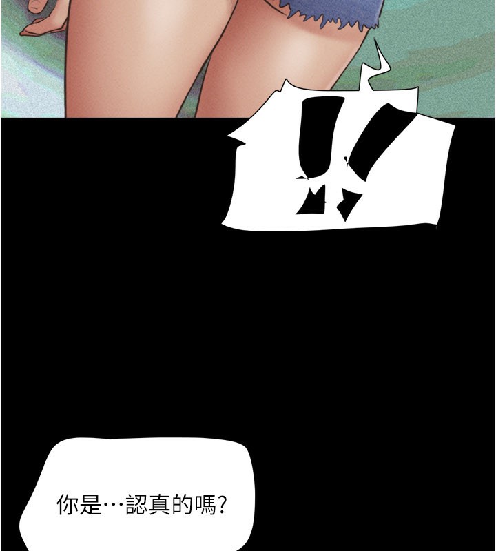 韶恩 - 第75話-女伴的耐力測試 - page 56
