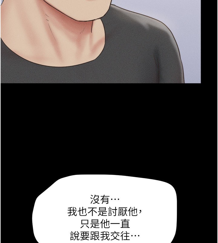 韶恩 - 第75話-女伴的耐力測試 - page 59