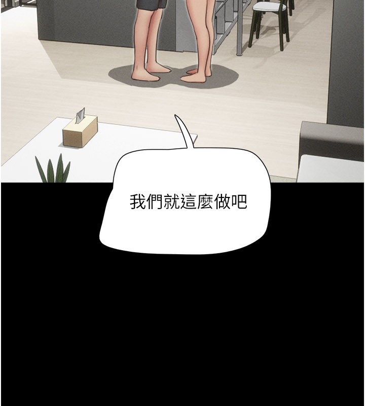 韶恩 - 第75話-女伴的耐力測試 - page 63