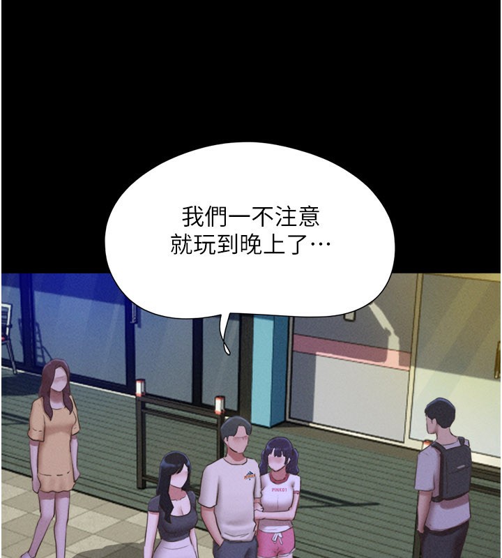 韶恩 - 第75話-女伴的耐力測試 - page 66