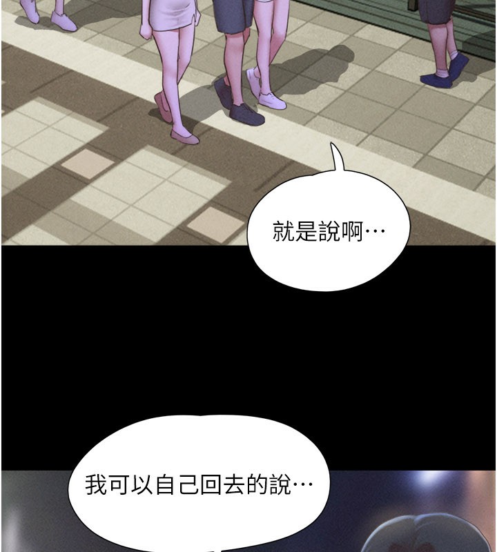 韶恩 - 第75話-女伴的耐力測試 - page 67