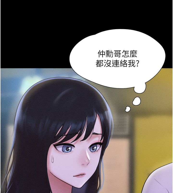 韶恩 - 第75話-女伴的耐力測試 - page 69