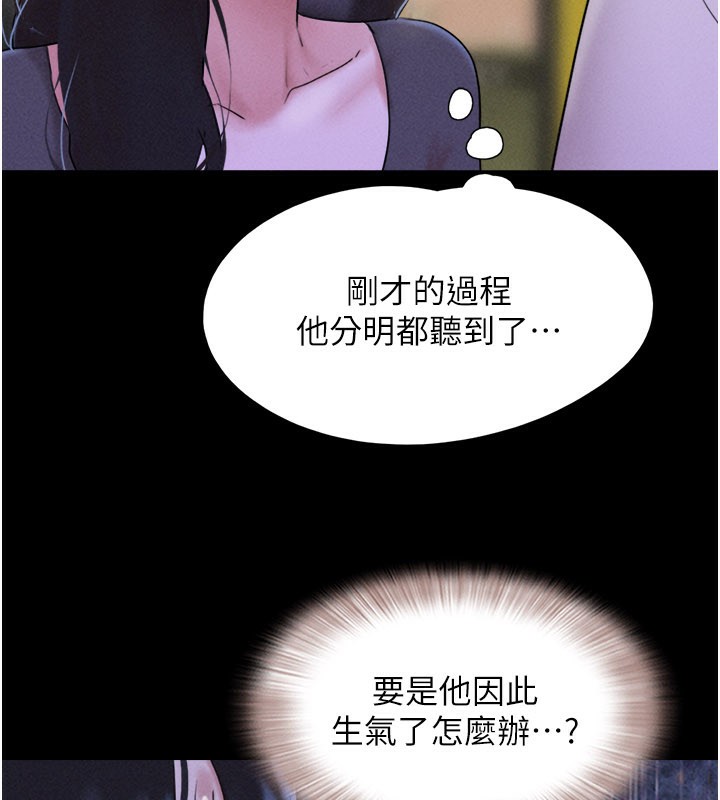 韶恩 - 第75話-女伴的耐力測試 - page 70