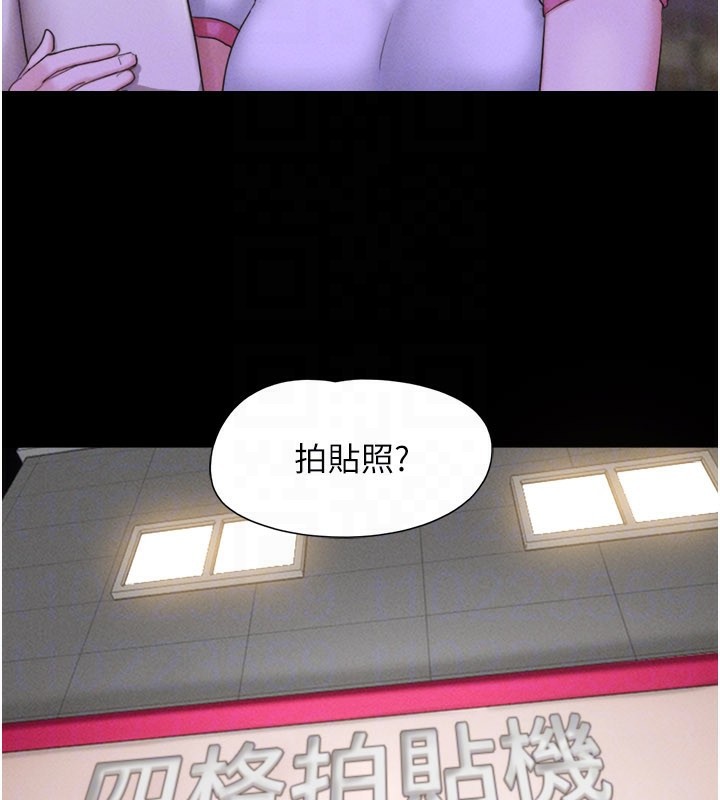韶恩 - 第75話-女伴的耐力測試 - page 74