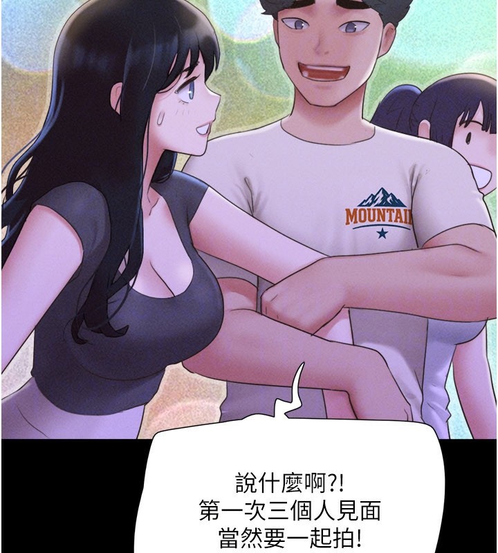 韶恩 - 第75話-女伴的耐力測試 - page 76