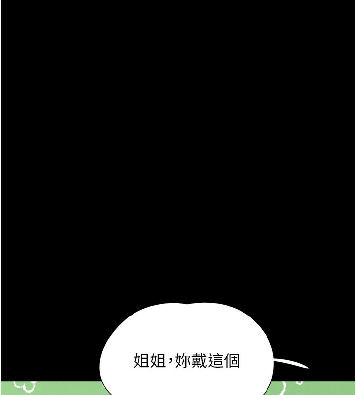 韶恩 - 第75話-女伴的耐力測試 - page 78