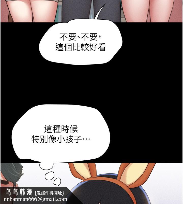 韶恩 - 第75話-女伴的耐力測試 - page 84