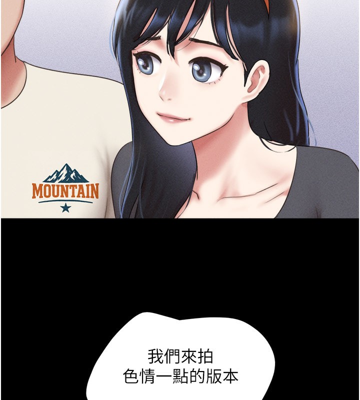 韶恩 - 第75話-女伴的耐力測試 - page 85