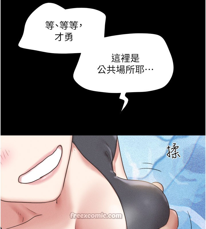 韶恩 - 第75話-女伴的耐力測試 - page 90