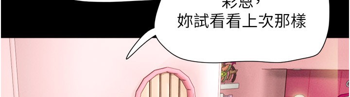 韶恩 - 第75話-女伴的耐力測試 - page 92