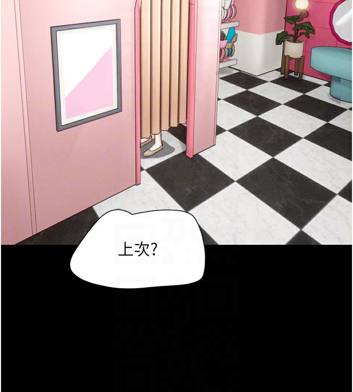 韶恩 - 第75話-女伴的耐力測試 - page 93
