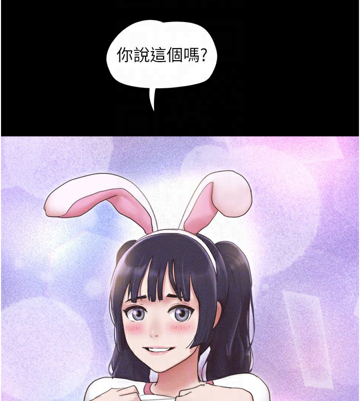 韶恩 - 第75話-女伴的耐力測試 - page 94