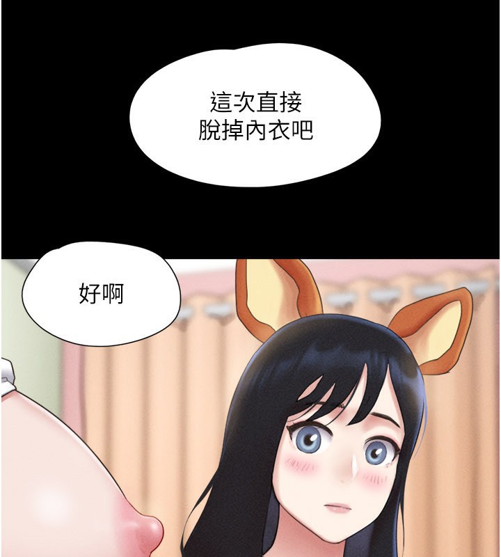 韶恩 - 第75話-女伴的耐力測試 - page 97
