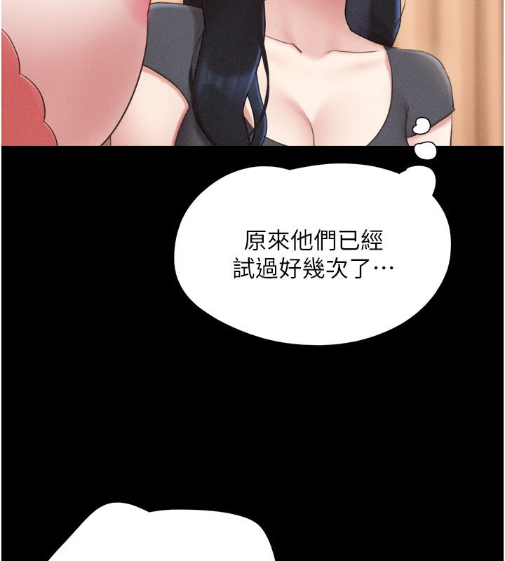 韶恩 - 第75話-女伴的耐力測試 - page 98