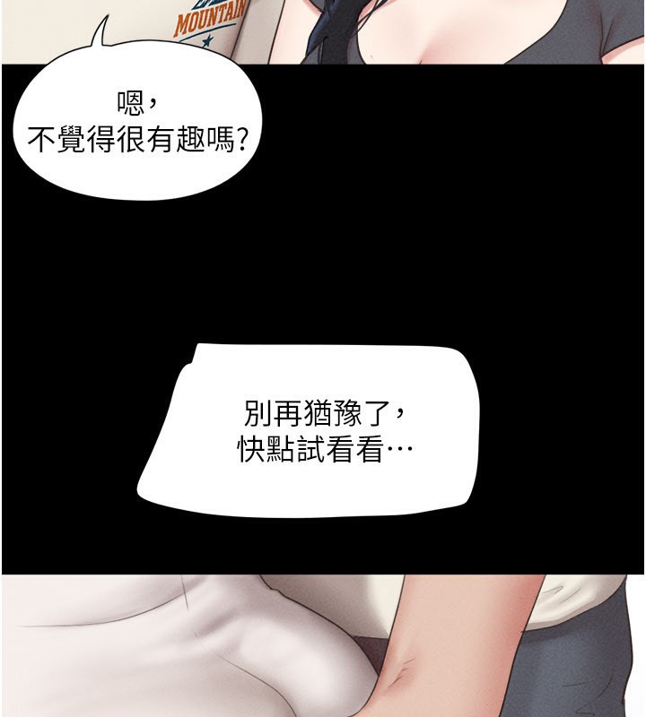 韶恩 - 第75話-女伴的耐力測試 - page 100