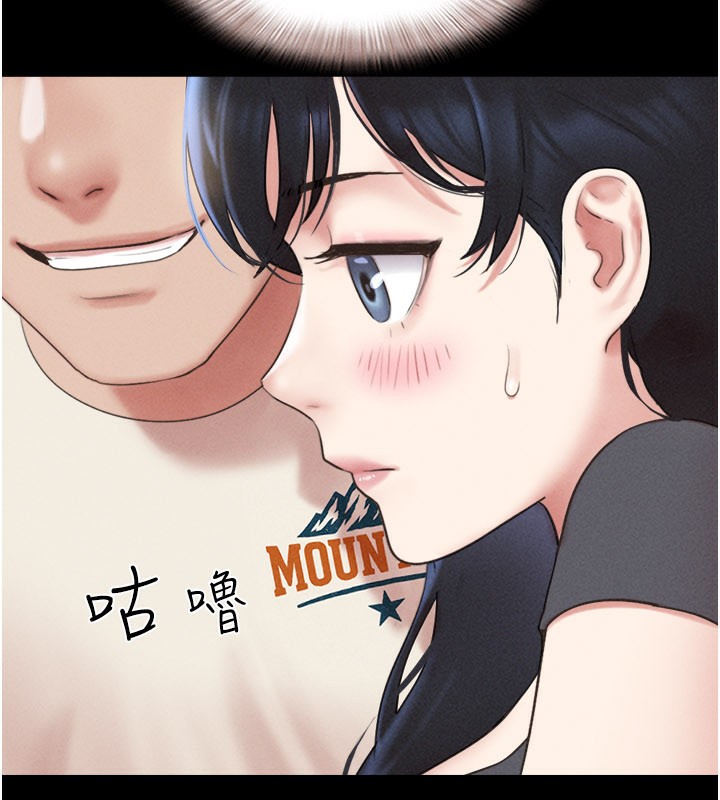 韶恩 - 第75話-女伴的耐力測試 - page 103