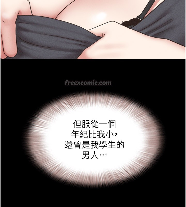 韶恩 - 第75話-女伴的耐力測試 - page 105