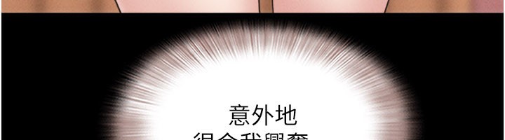 韶恩 - 第75話-女伴的耐力測試 - page 108