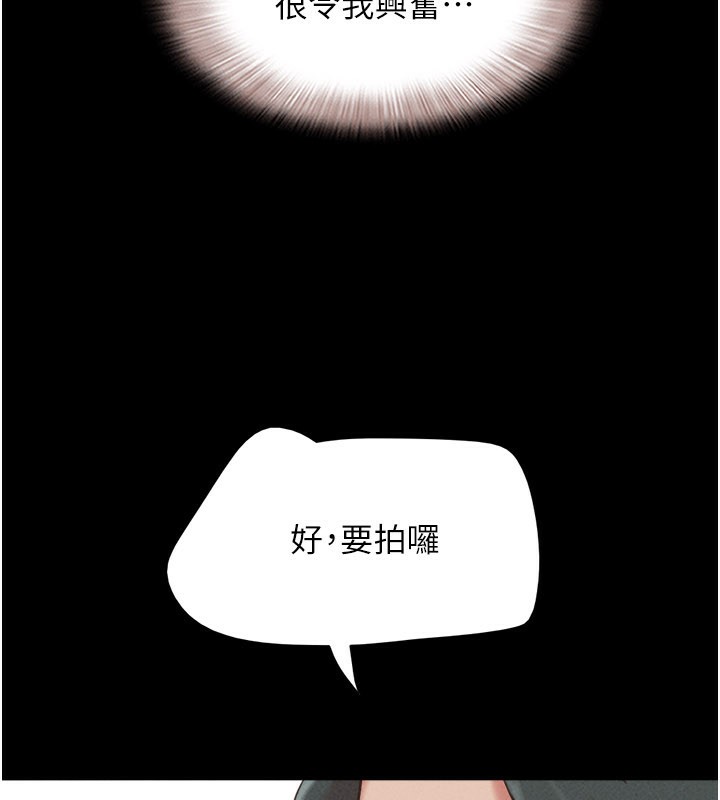 韶恩 - 第75話-女伴的耐力測試 - page 109