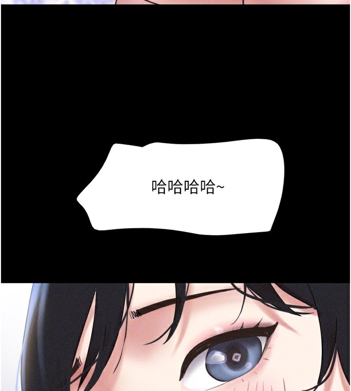 韶恩 - 第75話-女伴的耐力測試 - page 117
