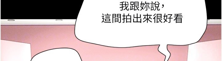 韶恩 - 第75話-女伴的耐力測試 - page 119