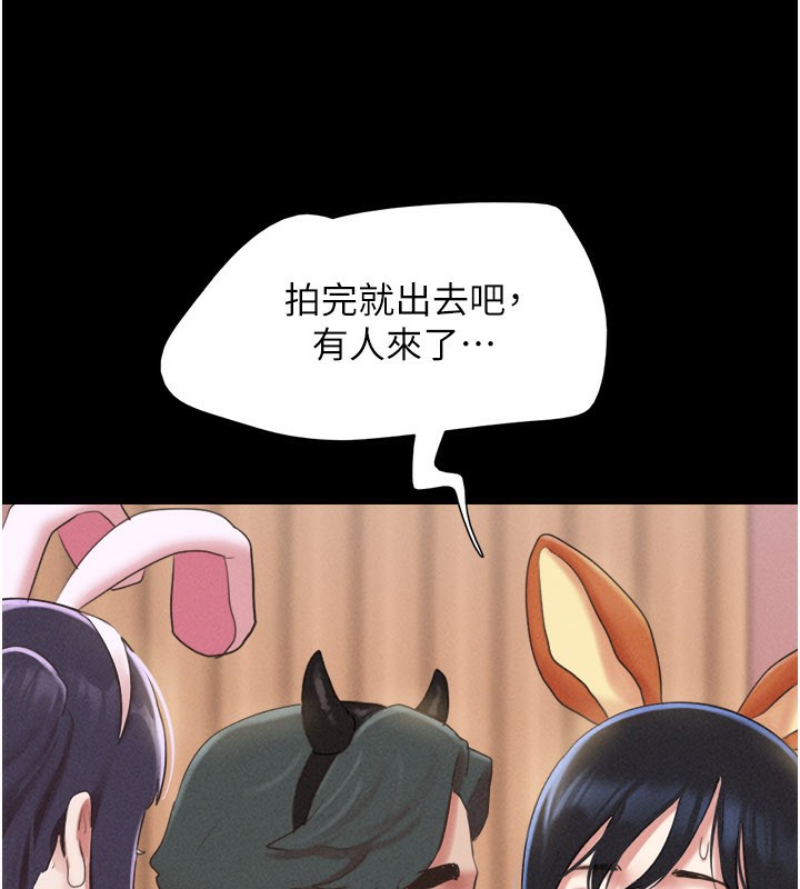 韶恩 - 第75話-女伴的耐力測試 - page 121