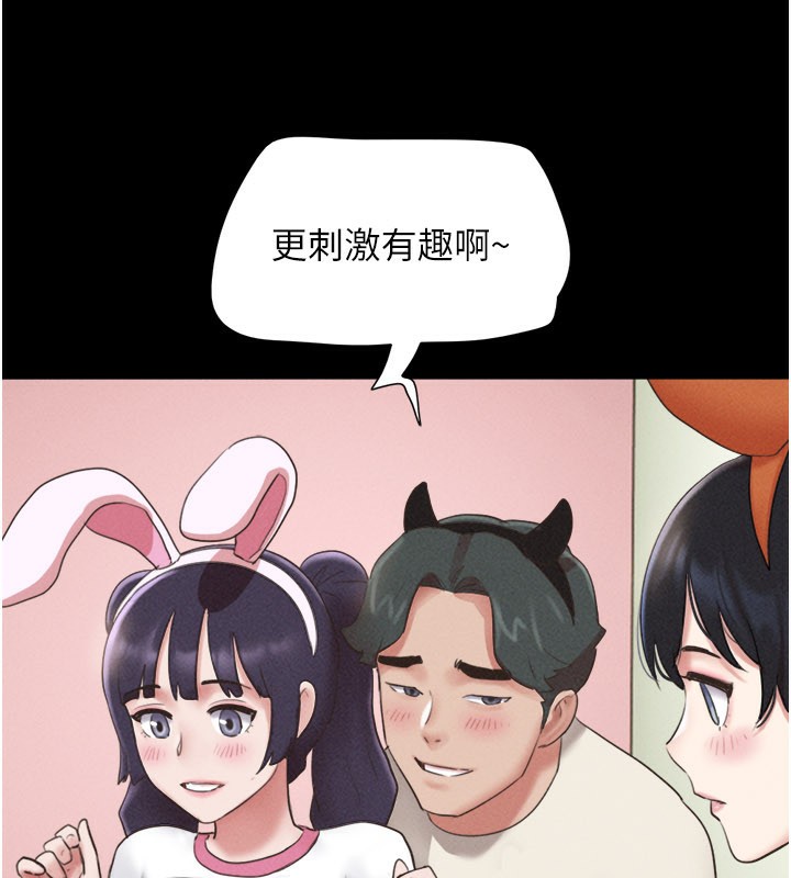 韶恩 - 第75話-女伴的耐力測試 - page 124