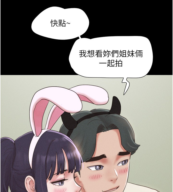 韶恩 - 第75話-女伴的耐力測試 - page 130