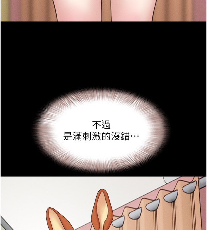韶恩 - 第75話-女伴的耐力測試 - page 134