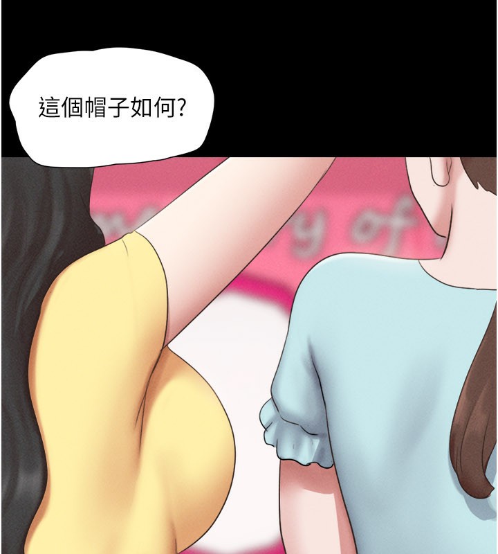 韶恩 - 第75話-女伴的耐力測試 - page 145