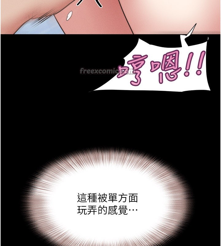 韶恩 - 第75話-女伴的耐力測試 - page 161