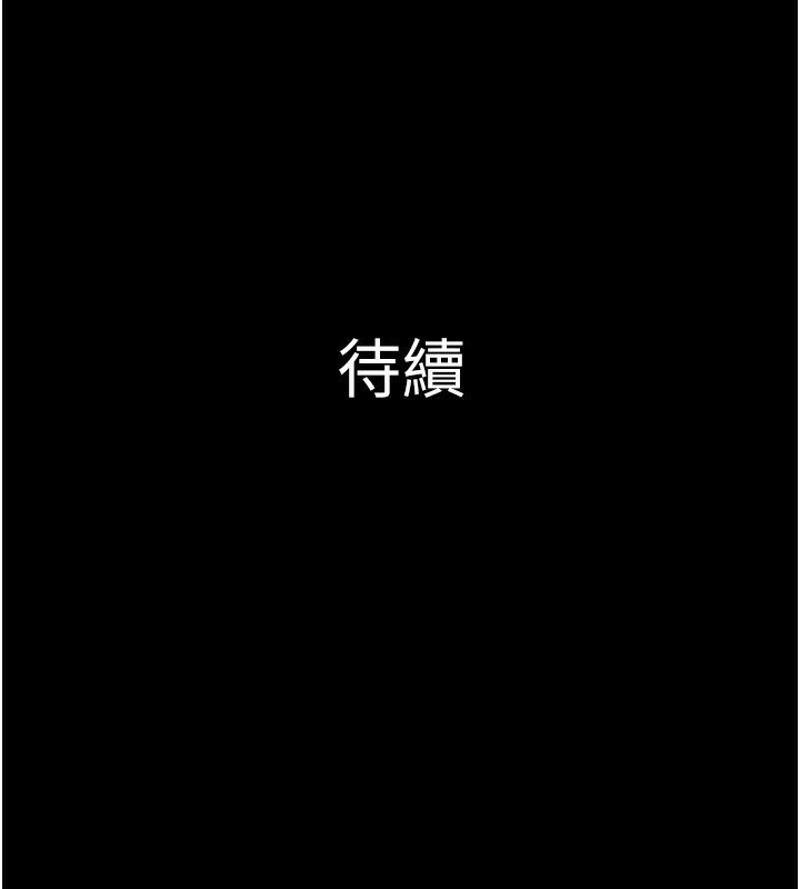韶恩 - 第75話-女伴的耐力測試 - page 164
