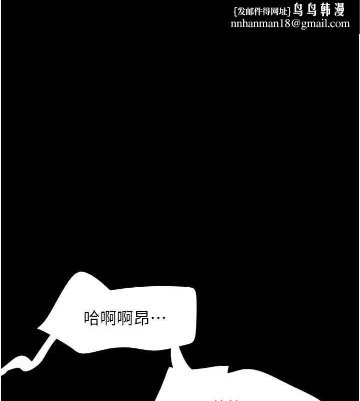 韶恩 - 第84話-唯一對韶恩無感的男人 - page 1