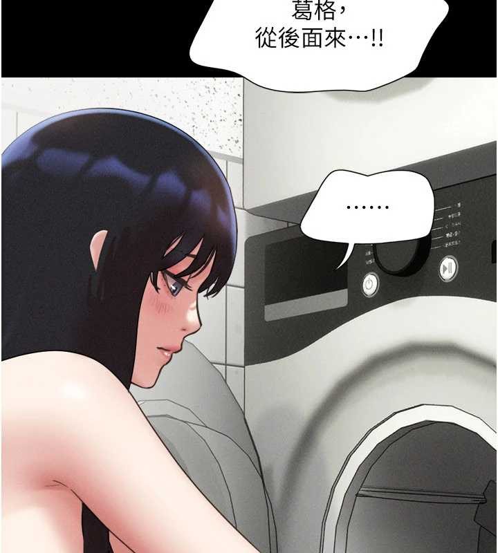 韶恩 - 第84話-唯一對韶恩無感的男人 - page 2