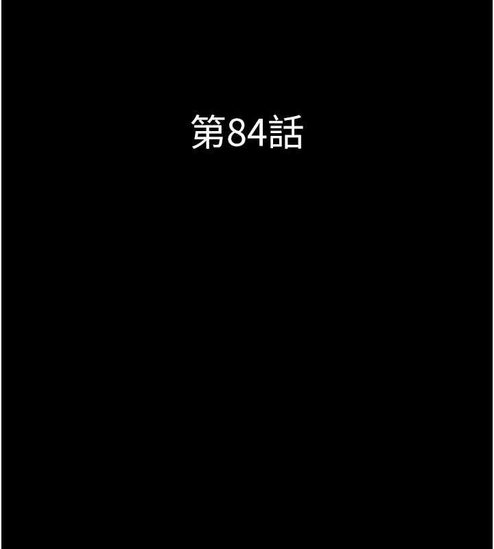 韶恩 - 第84話-唯一對韶恩無感的男人 - page 20