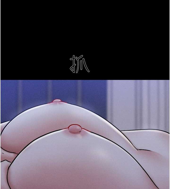 韶恩 - 第84話-唯一對韶恩無感的男人 - page 21