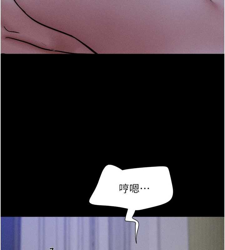 韶恩 - 第84話-唯一對韶恩無感的男人 - page 22