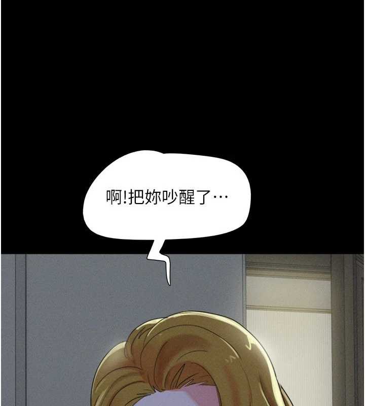 韶恩 - 第84話-唯一對韶恩無感的男人 - page 26
