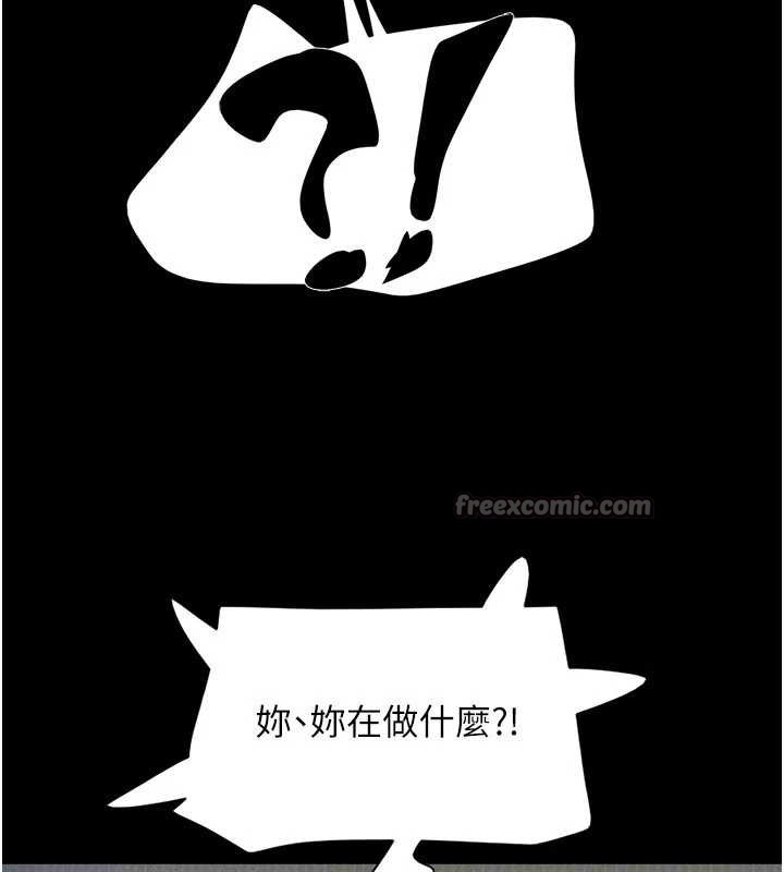 韶恩 - 第84話-唯一對韶恩無感的男人 - page 28