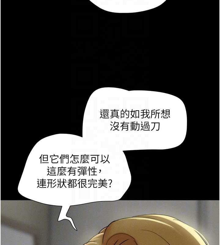 韶恩 - 第84話-唯一對韶恩無感的男人 - page 31