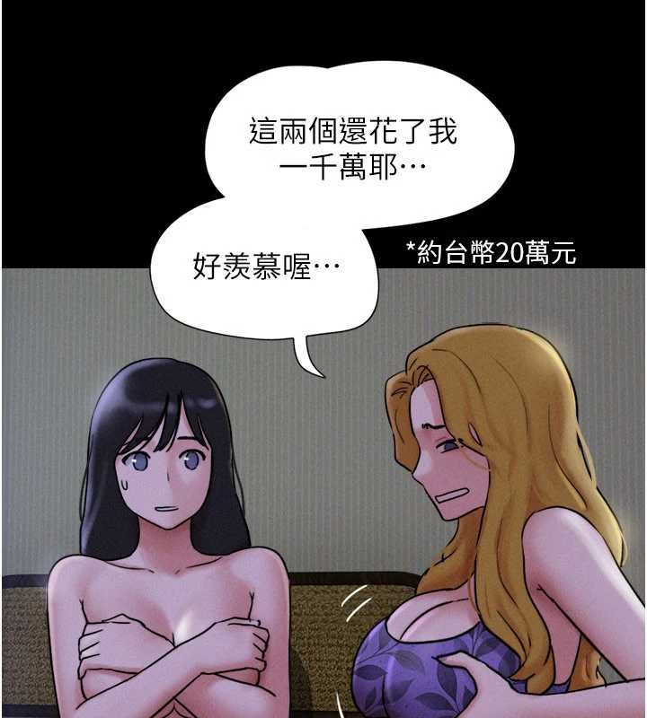 韶恩 - 第84話-唯一對韶恩無感的男人 - page 34